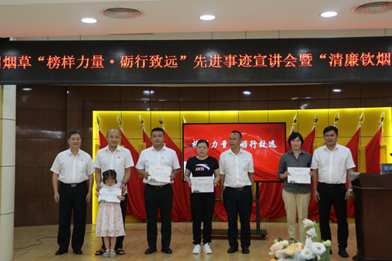 钦州烟草：打造“法纪道德讲堂”文化品牌 深化清廉建设